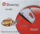 Міксер ручний Domotec DT1001 7 швидкостей - зображення 6