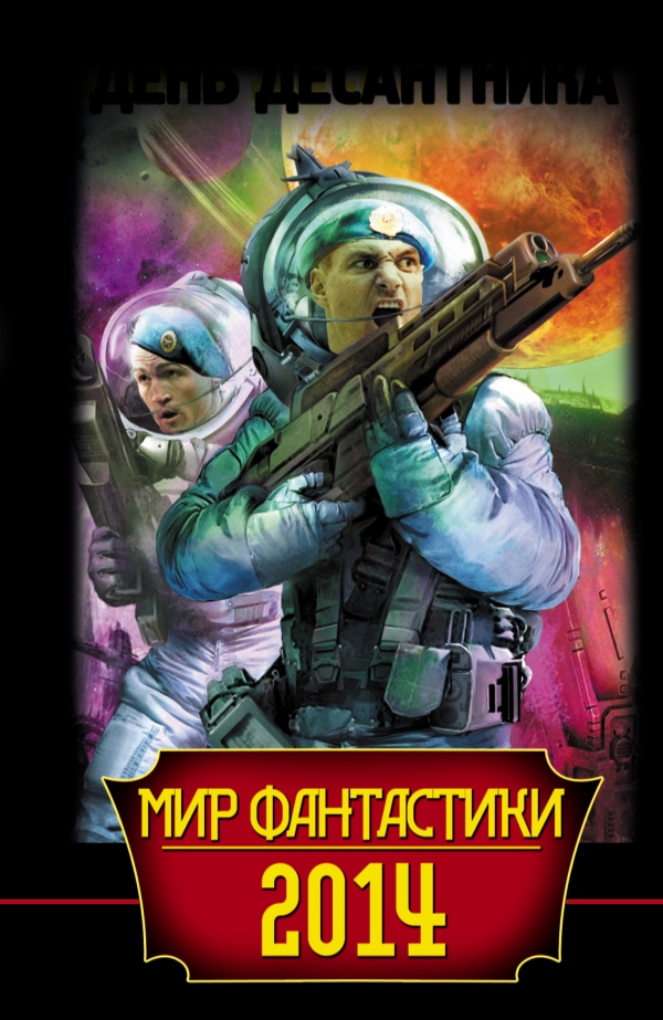 

День Десантника