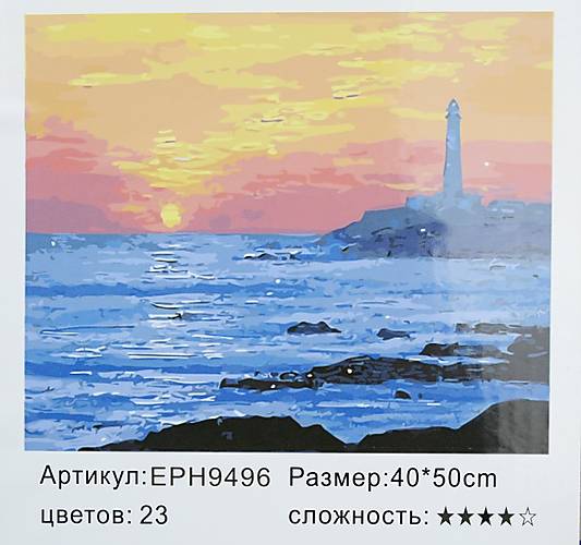 

Раскраска по номерам 40*50см "Закат 3" Josef Otten (9496EPH_B)