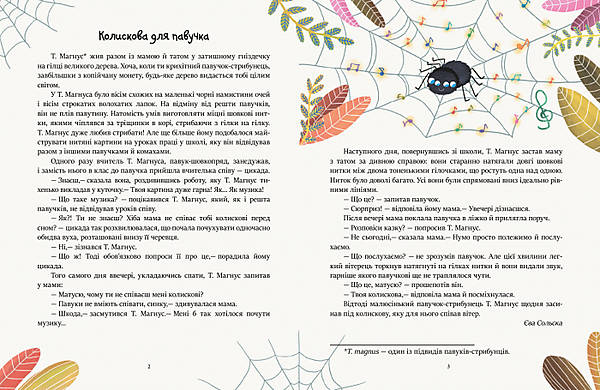 

Книга сказок "Читаем перед сном" (укр) Ранок (С901679У)