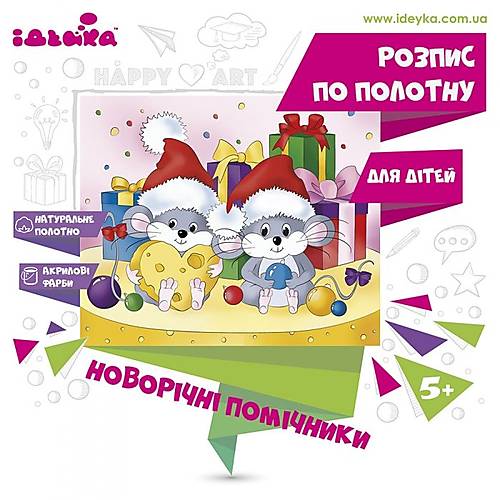 

Роспись по холсту «Новогодние помощники» Идейка (7160/2)