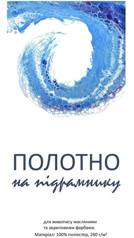 

Полотно на підрамнику Riviera Blanca , 40*50 см