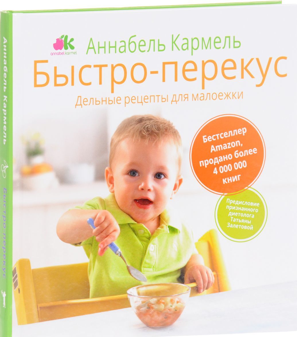 

Быстро-перекус. Дельные рецепты для малоежки