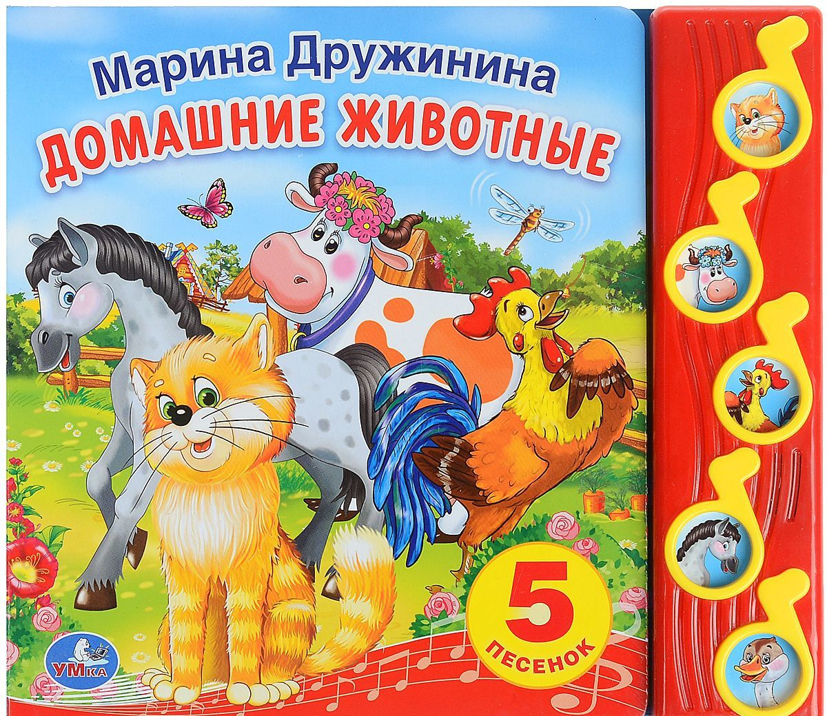 

Домашние животные. Книжка-игрушка (1297514)