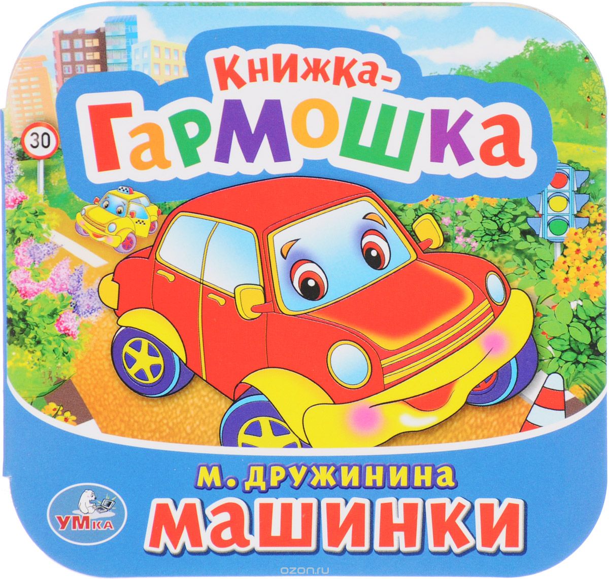

Машинки