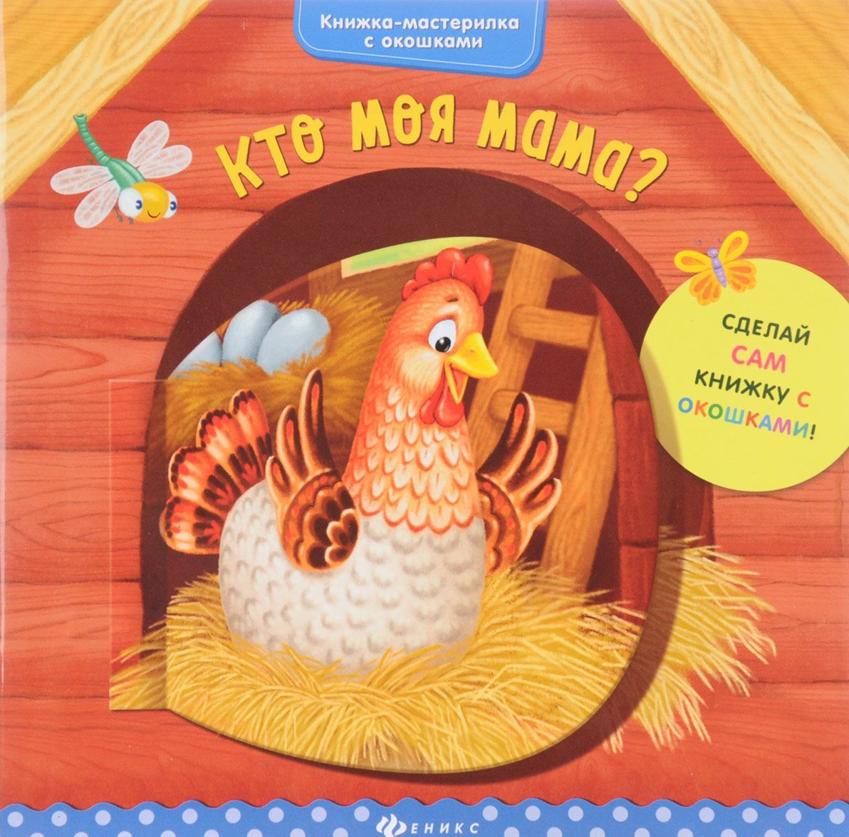 

Кто моя мама