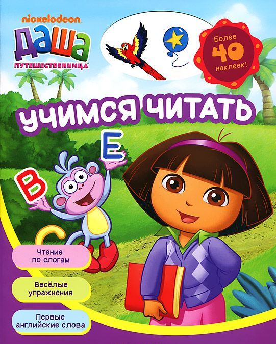 

Учимся читать (520127)