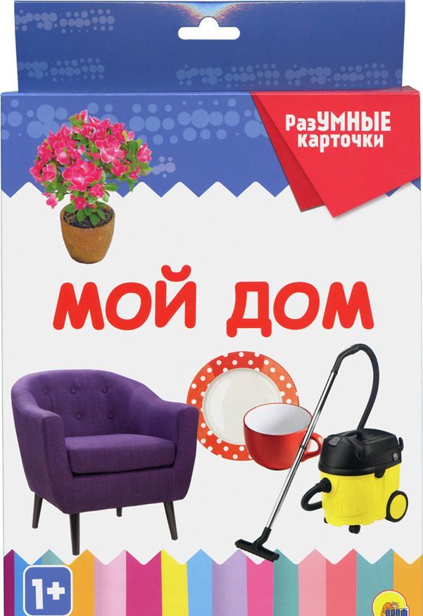 

Мой дом. Разумные карточки