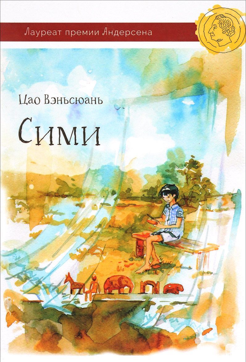 

Сими