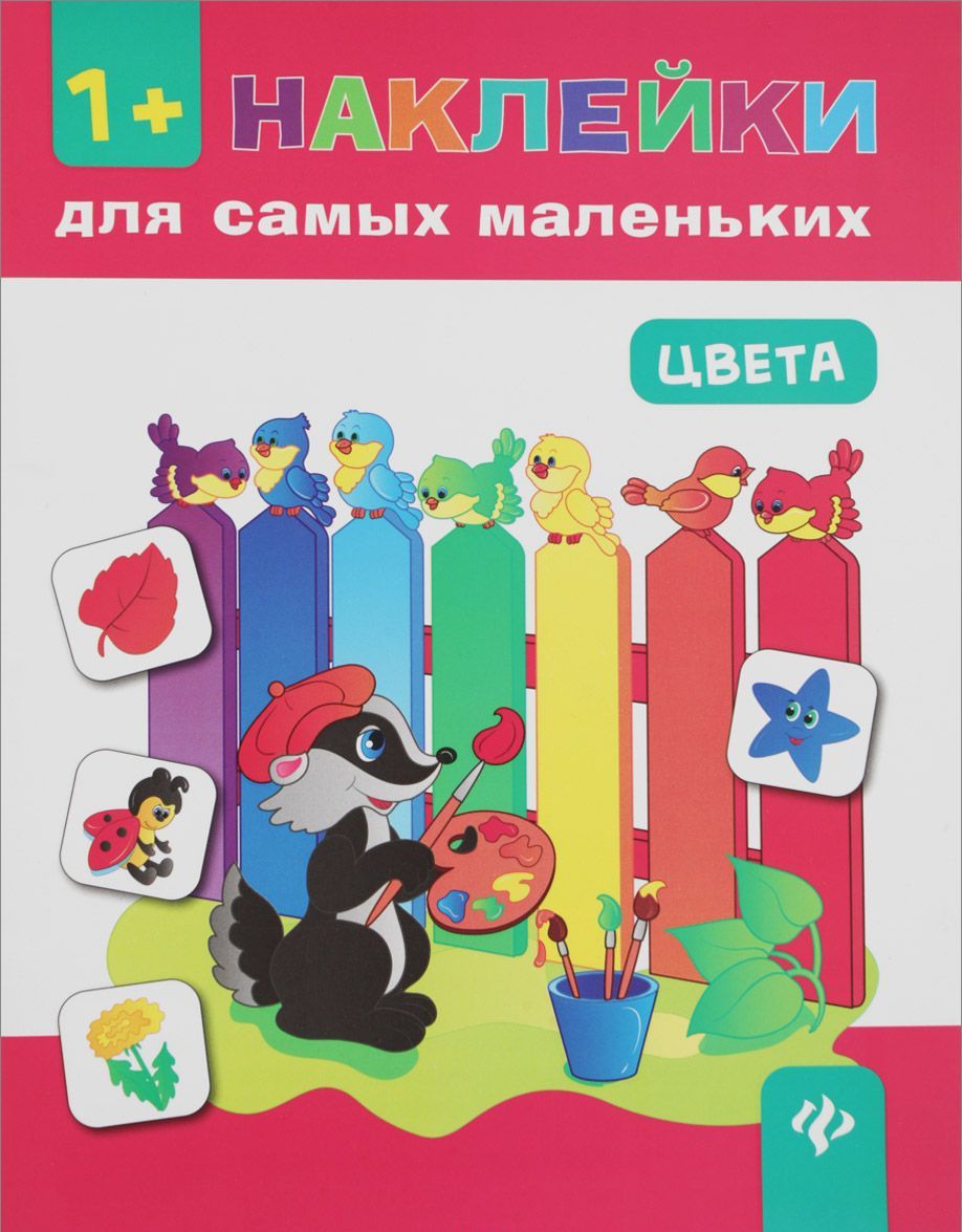 

Цвета (1656841)