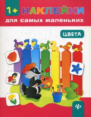 

Цвета (1089481)