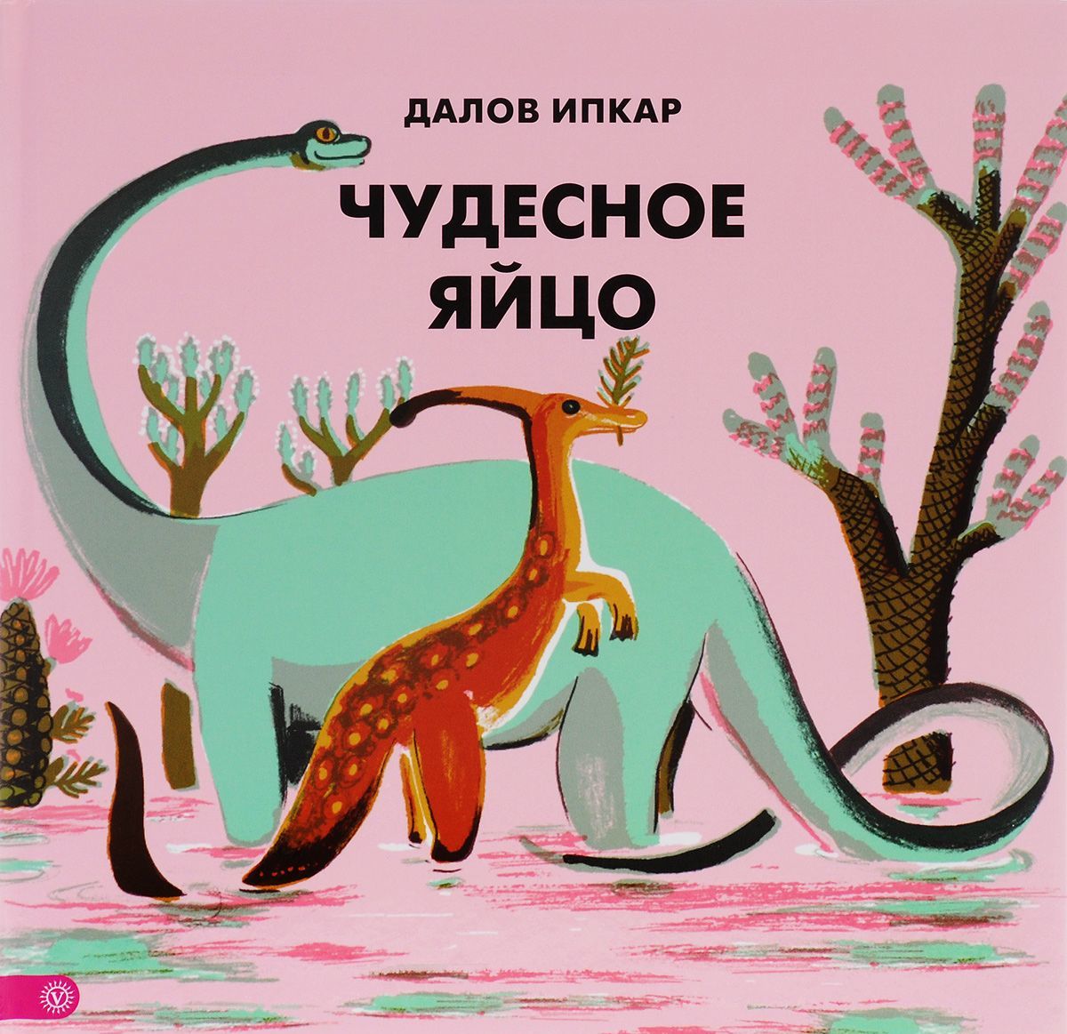 

Чудесное яйцо
