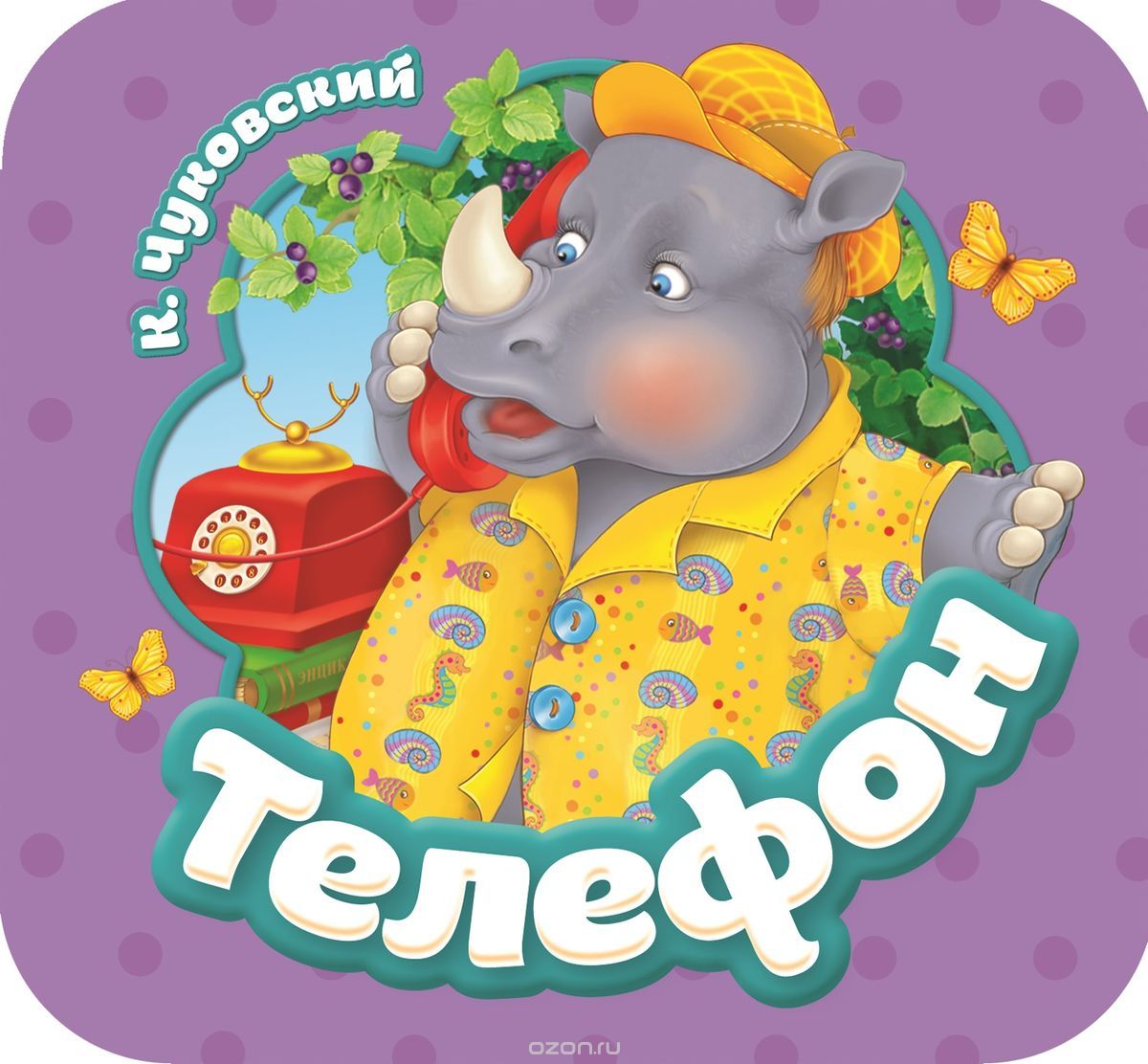 

Телефон