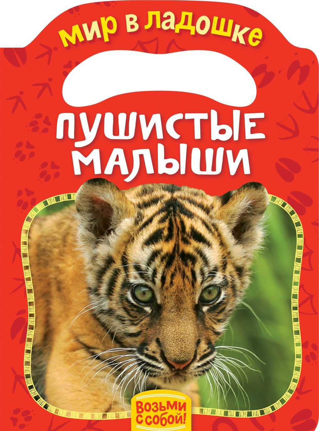 

Пушистые малыши (1639417)