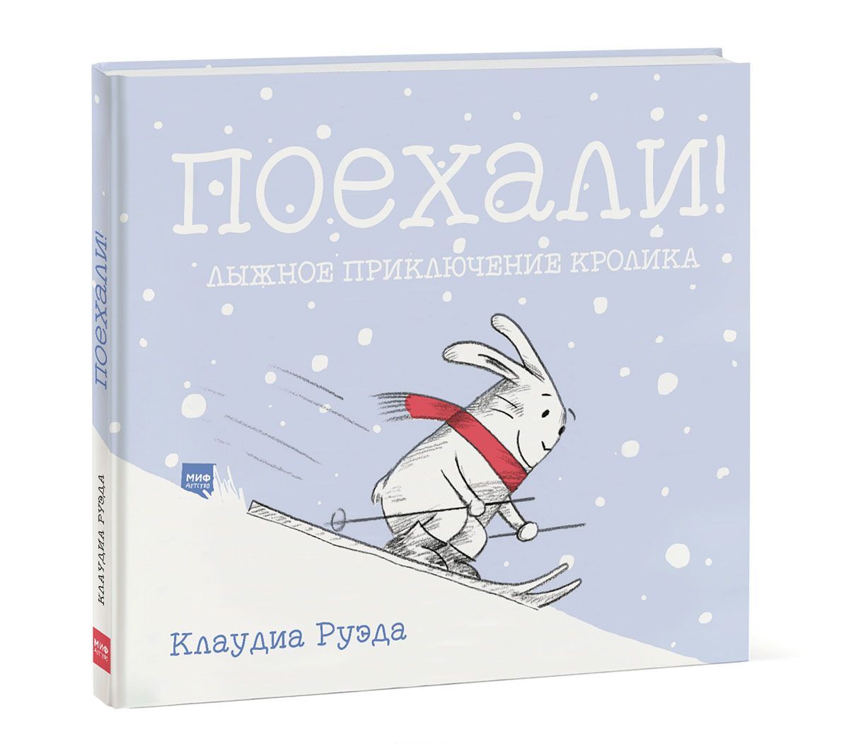 

Поехали! Лыжное приключение кролика