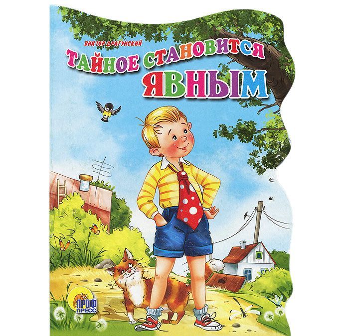 

Тайное становится явным (619952)
