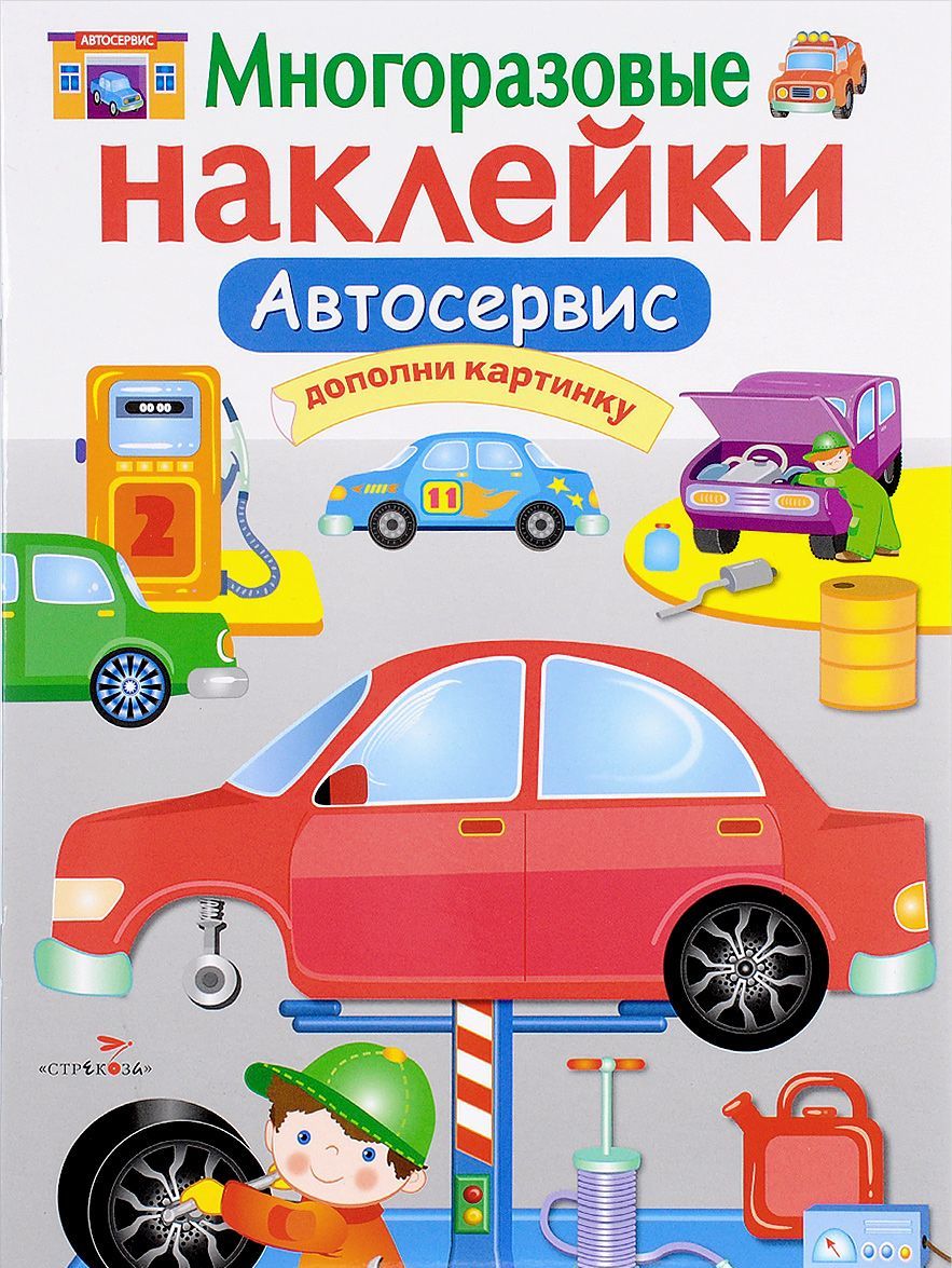 

Автосервис (1590375)
