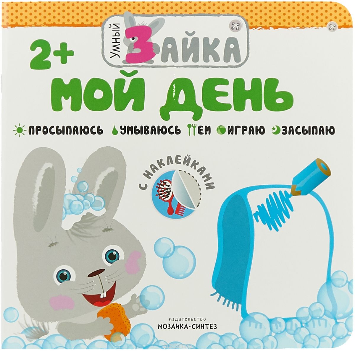 

Мой день (1709927)