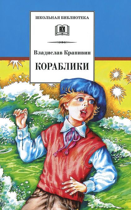 

Кораблики, или Помогите мне в пути...