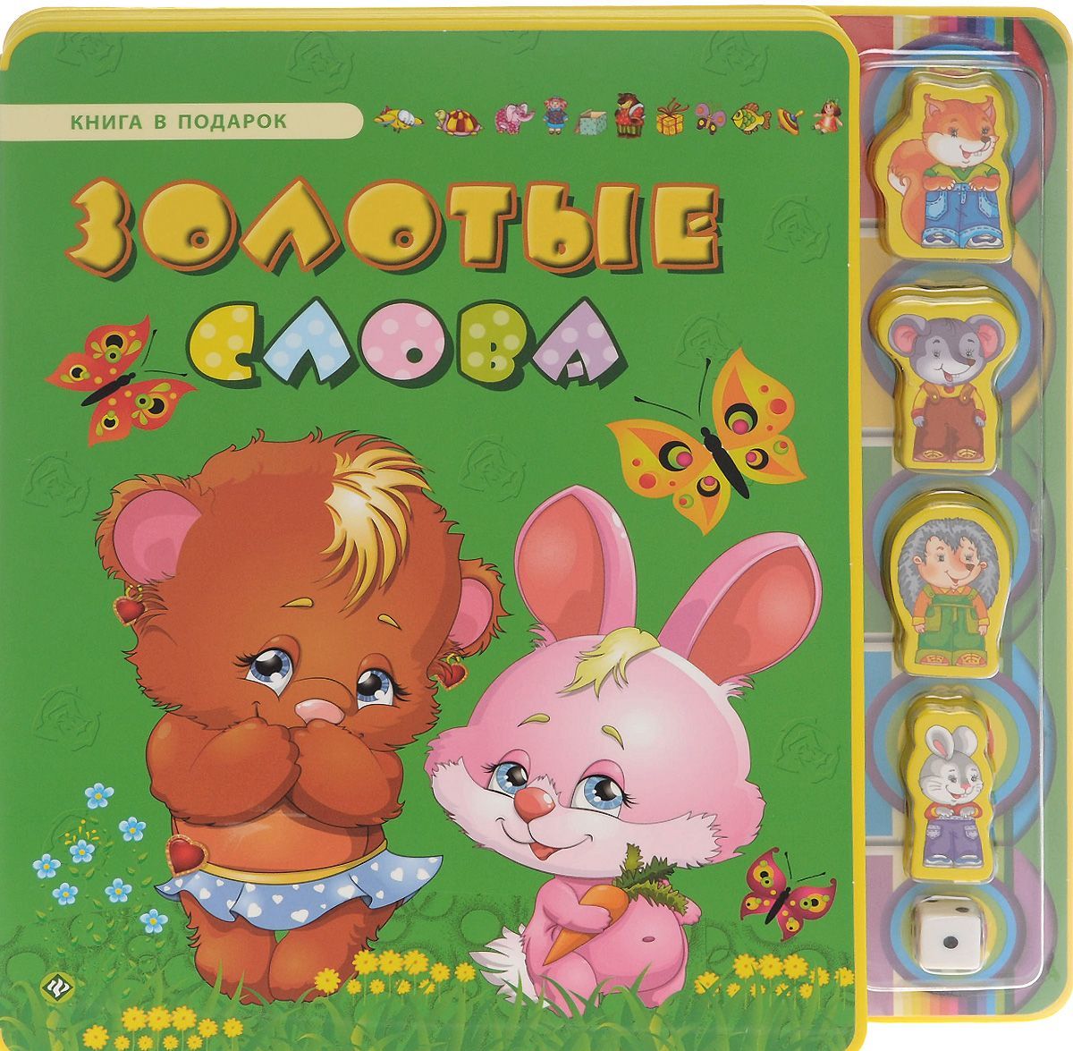 

Золотые слова (949233)