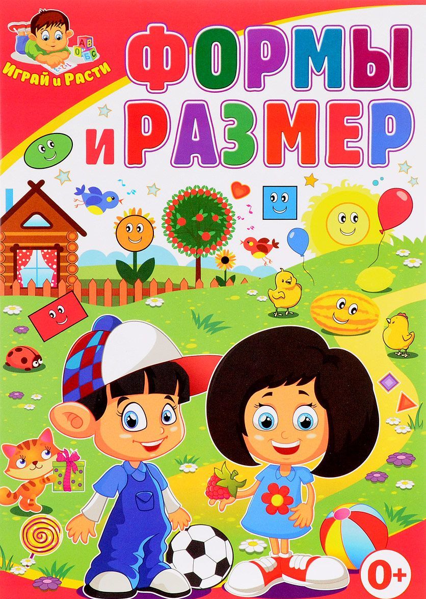 

Формы и размер