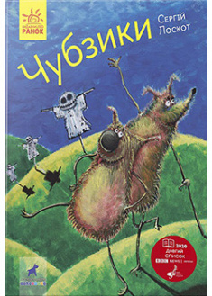 

Чубзики. 95251