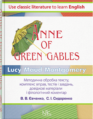 

Книга Л. М. Монтгомері. Енн з Грін Гейблз : книга для читання [англ.]. — 3-тє вид.