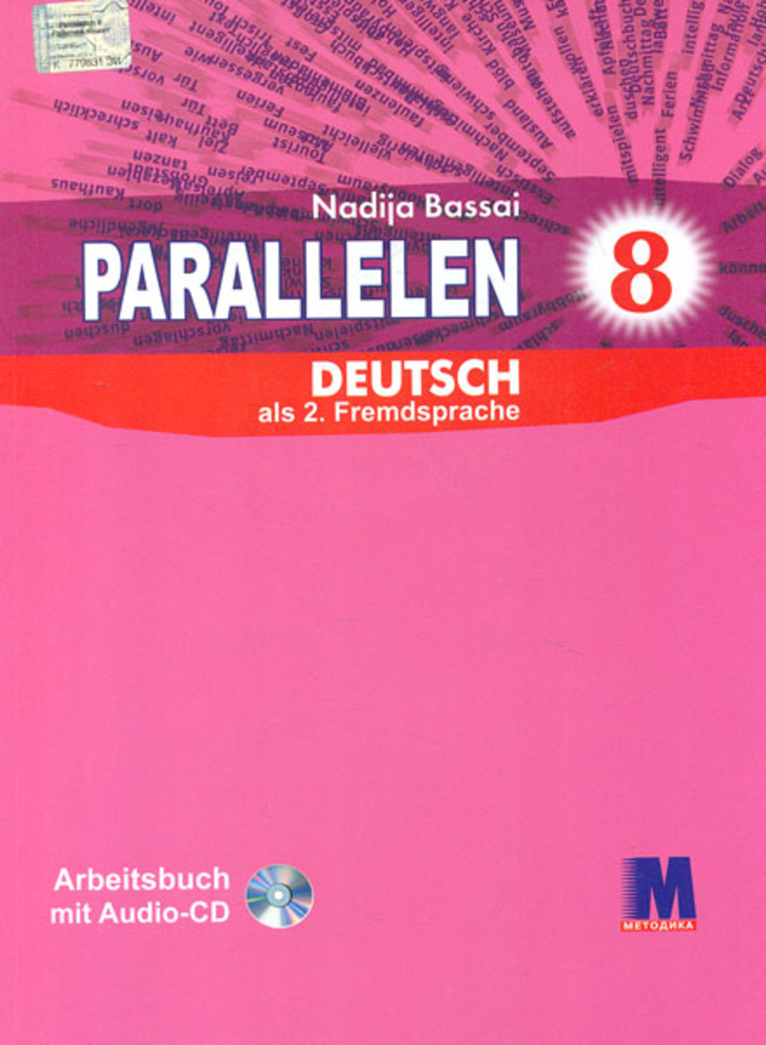 

Книга Parallelen 8 Arbeitsbuch + Audios online