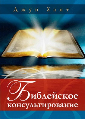 

12 христианских верований, которые могут свести с ума