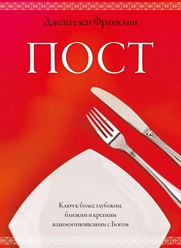 

Пост