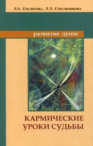 

Кармические уроки судьбы (636761)