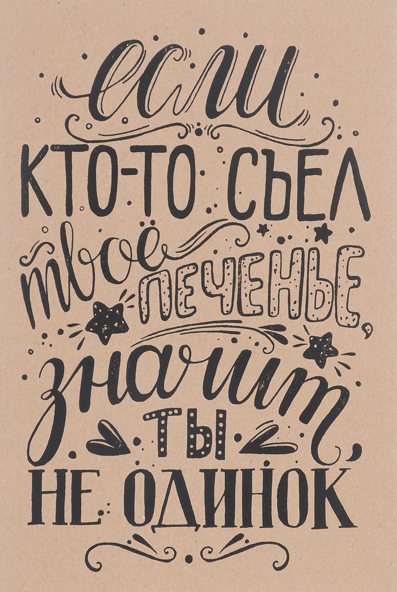 

Печенье. Блокнот