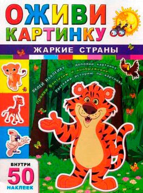 

Жаркие страны (743017)