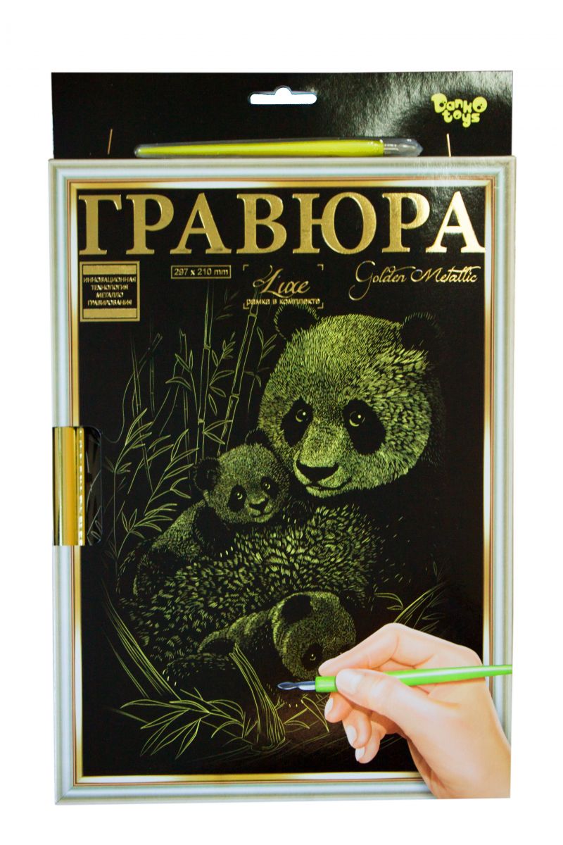 

Гравюра LUXE А4 с рамкой Golden Metallic Панда Dankotoys (L-ГрА4-02-16з) (42427)