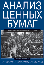 

Анализ ценных бумаг (13702765)