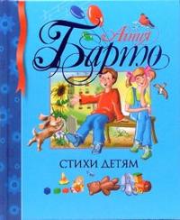 

Стихи детям (12764660)