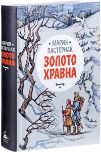 

Золото Хравна (14764221)