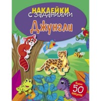 

Джунгли (14827391)