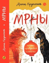 

МРНЫ (18262563)