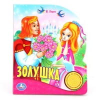 

Золушка (15168812)