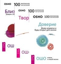 

Доверие. Творчество. Близость (количество томов: 3) (14835507)