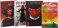 

О чем не сказала Тафти. Жрица Итфат. Тафти жрица. Трансерфинг реальности I-V (комплект из 4 книг) (количество томов: 4) (18262154)