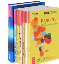

Ключи к новой жизни. Передача лампы (количество томов: 7) (14837733)