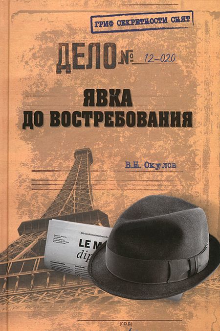 

Явка до востребования