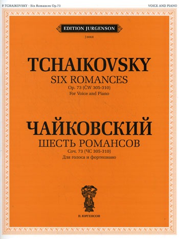 

Чайковский. Шесть романсов. Сочинение 73 (ЧС 305-310). Для голоса и фортепиано