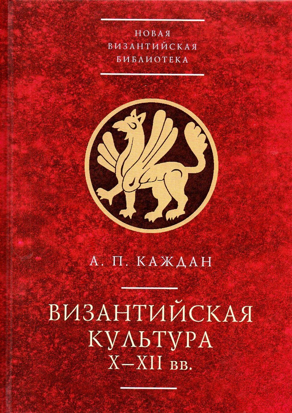 

Византийская культура