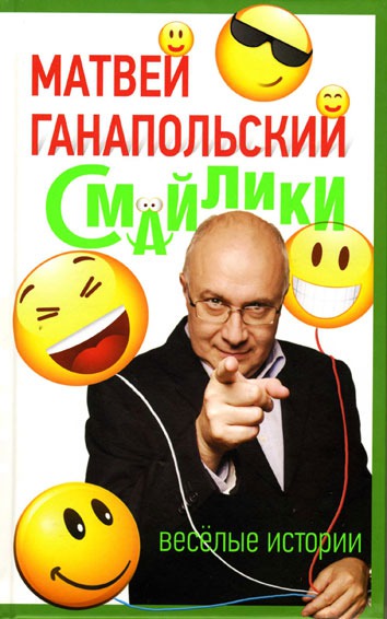 

Смайлики