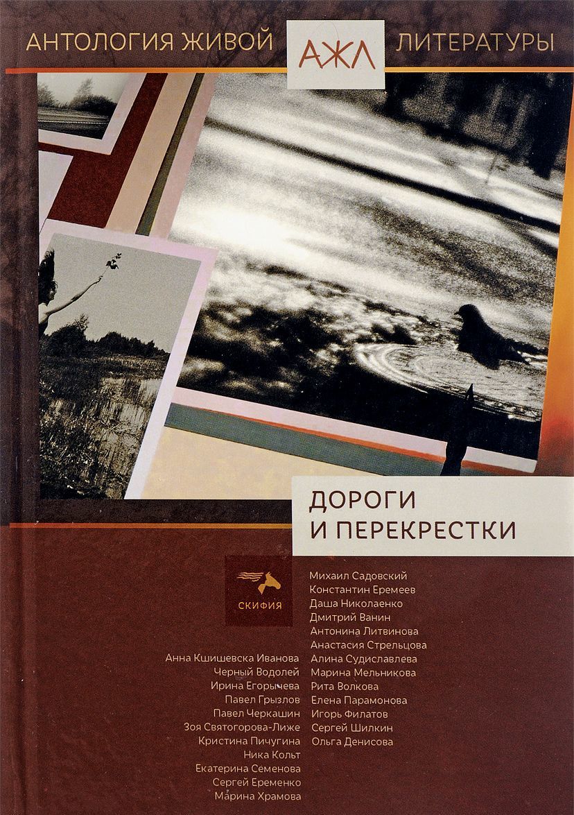 

Дороги и перекрестки