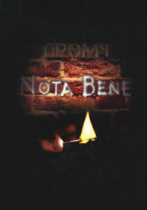 

Nota Bene