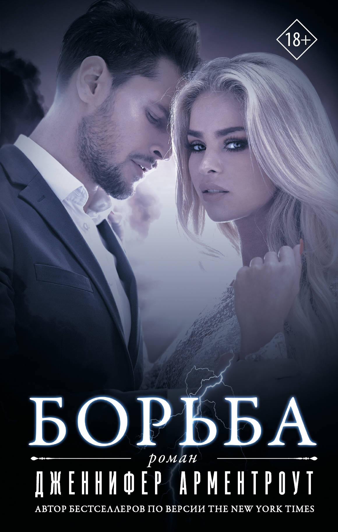 

Борьба